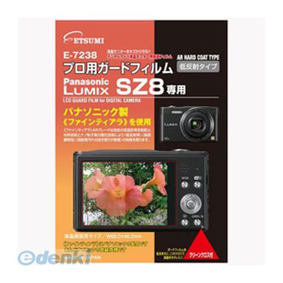 【個数：1個】 直送 代引不可・同梱不可 E-7238 エツミ ETSUMI プロ用ガードフィルム Panasonic Lumix SZ8専用 DMC-SZ8用 パナソニック