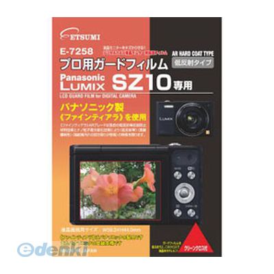 【11/25限定！抽選で最大100％ポイントバック】【個数：1個】 直送 代引不可・同梱不可 E-7258 エツミ プロ用ガードフィルムAR Panason..
