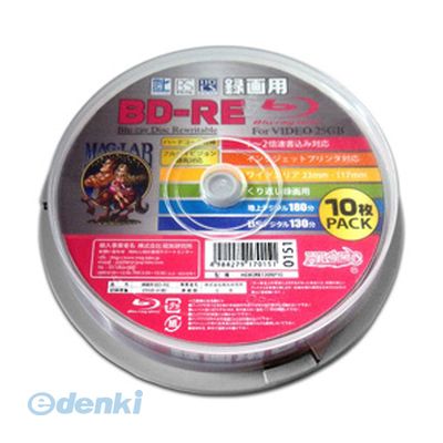 【個数:1個】 直送 代引不可・同梱不可 HDBDRE130NP10 磁気研究所 HIDISC 繰り返し録画用BD−RE ホワイトプリンタブル 2倍速 25GB 10枚 【個数:1個】 直送 代引不可・同梱不可 HDBDRE130NP10 磁気研究所 HIDISC 繰り返し録画用BD−RE ホワイトプリンタブル 2倍速 25GB 10枚