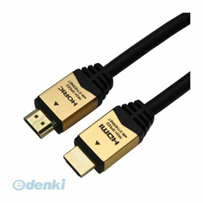 【個数：1個】 直送 代引不可・同梱不可 HDM100-903GD HORIC HDMIケーブル 10m ゴールド ホーリック ハイスピードHDMIケーブル イーサネット対応