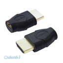 【個数：1個】 直送 代引不可 同梱不可 HDMIA-MCBG 変換名人 変換プラグ HDMI【オス】→microHDMI【メス】 HDMI変換アダプタ