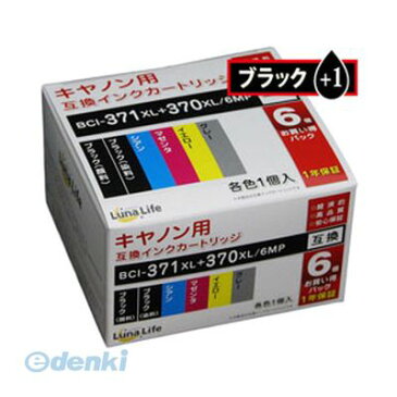 【ポイント2倍】【個数：1個】 直送 代引不可・同梱不可 LNCA370+371/6P370BK+1 ワールドビジネスサプライ Luna Life キヤノン用 互換インクカートリッジ BCI−371XL＋370XL／6MP 370ブラック1本おまけ付き7本セット