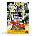 【個数:1個】 直送 代引不可・同梱不可 LX-101 杉浦太陽 劇場版 ナニワ金融道 灰原勝負!起死回生のおとしまえ!! DVD 劇場版ナニワ金融道 ARC afb