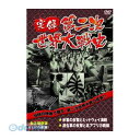 【個数:1個】 直送 代引不可・同梱不可 LX-303 実録第二次世界大戦史 第三巻 米軍の反撃とミッドウェイ海戦/連合軍の反撃と北アフリカ戦線 DVD ARC