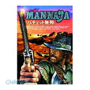 【個数:1個】 直送 代引不可・同梱不可 MWX-001 マウリツィオ・メルリ ハチェット無頼 DVD ARC 洋画 マカロニウエスタン