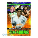 【個数:1個】 直送 代引不可・同梱不可 RAX-111 ディック・ベイヤー/他 プロレス最強列伝 華麗なる超一流レスラーたち DVD ARC