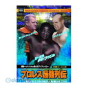 【個数:1個】 直送 代引不可・同梱不可 RAX-113 ボボ・ブラジル/他 プロレス最強列伝 超絶ヘッドバッドVS鉄の爪アイアンクロー DVD