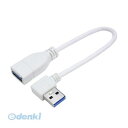 【個数:1個】 直送 代引不可・同梱不可 USB3A-CA20LL 変換名人 USB3.0L型ケーブル延長20【左L】 ホワイト 左L型(2)
