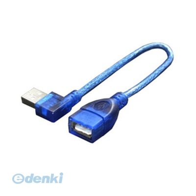 【個数：1個】 直送 代引不可・同梱不可 USBA-CA20LL 変換名人 USB L型ケーブル延長20【左L】 左L型