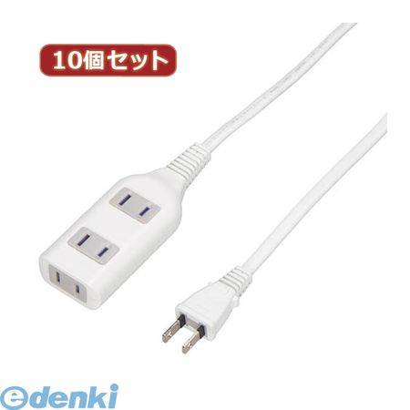 【個数：1個】 HSL302WHX10 直送 代引不可・同梱不可 YAZAWA 【10個セット】 テーブルタップ3個口2m ホワイト
