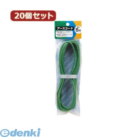 【個数:1個】 IV005X20 直送 代引不可・同梱不可 YAZAWA 【20個セット】 アースコード 5m パソコン周辺機器 【個数:1個】 IV005X20 直送 代引不可・同梱不可 YAZAWA 【20個セット】 アースコード 5m パソコン周辺機器