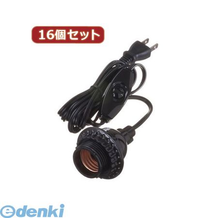 【個数：1個】 Y02SCH262BKX16 直送 代引不可・同梱不可 YAZAWA 【16個セット】 コード付ソケットホルダー付ソケット 照明器具 家電