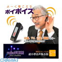 【個数:1個】 VA3000 直送 代引不可・同梱不可 AJAX 超小型音声集音器 voiceVOICE【ボイボイス】 情報家電 超小型音声増幅器 超小型音声集...