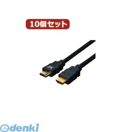 【個数：1個】 HDMI-100G3X10 直送 代引不可・同梱不可 変換名人 【10個セット】 ケーブル HDMI 10．0m【1．4規格 3D対応】HDMI100G3X10【送料無料】