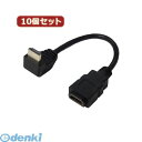 【個数:1個】 HDMI-CA20DLX10 直送 代引不可・同梱不可 変換名人 【10個セット】 HDMI L型ケーブル延長20【下L】HDMICA20DLX10(2)