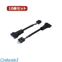 【ポイント2倍】【個数：1個】 MB-USB3/2X10 直送 代引不可・同梱不可 変換名人 【10個セット】 M／B USB変換 USB3．0【20p】 to 2．0【10p】MBUSB3/2X10