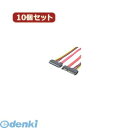 【個数:1個】 SPAB-CA50X10 直送 代引不可・同梱不可 変換名人 【10個セット】 SATA+電源ケーブル【オス−メス】SPABCA50X10 パソコン周辺機器(2)