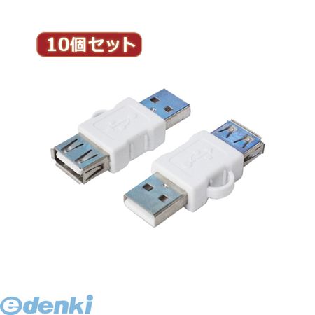 【個数：1個】 USBA/DCX10 直送 代引不可・同梱不可 変換名人 【10個セット】 スマホ充電アダプタ パソコン周辺機器