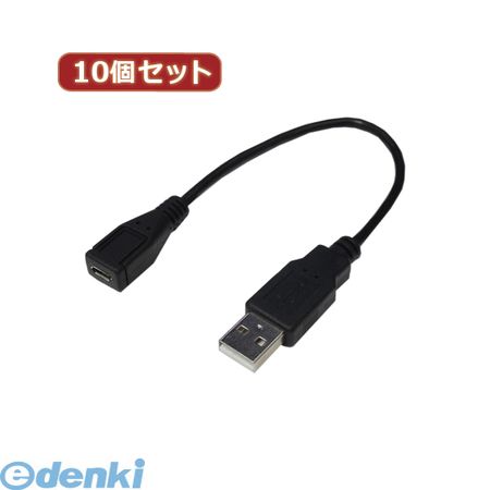 【個数：1個】 USBAA/MCB20X10 直送 代引不可・同梱不可 変換名人 【10個セット】 USBケーブル20 A【オス】 to micro【メス】 パソコン周辺機器
