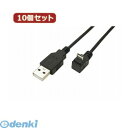 【個数:1個】 USBA-MCDL/CA100X10 直送 代引不可・同梱不可 変換名人 【10個セット】 USB A to micro下L型100cmケーブルUSBAMCDL/CA100X10(2)