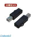 【個数:1個】 USBBA-MCBX10 直送 代引不可・同梱不可 変換名人 【10個セット】 変換プラグ USB B【オス】→microUSB【メス】USBBAMCBX10(2)
