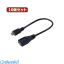 【個数:1個】 USBMC/CA20FX10 直送 代引不可・同梱不可 変換名人 【10個セット】 USBmicro延長ケーブル20【フル結線】 パソコン周辺機器 配線(2)