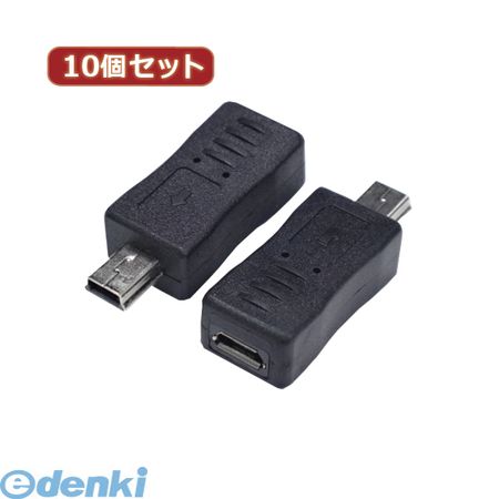  USBMCB-M5AX10 直送 代引不可・同梱不可 変換名人  変換プラグ microUSB→miniUSBUSBMCBM5AX10