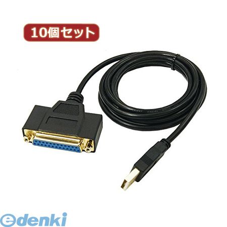 【個数：1個】 USB-PL25/18G2X10 直送 代引不可 同梱不可 変換名人 【10個セット】 USB to パラレル25ピン【1．8m】USBPL25/18G2X10【送料無料】