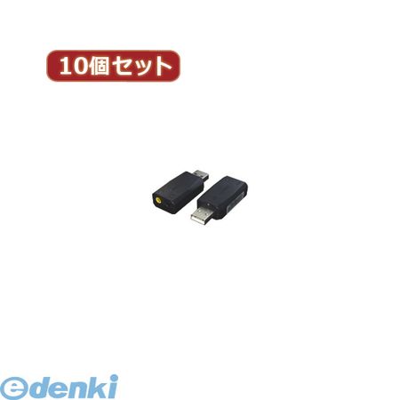 【個数：1個】 USB-SHSX10 直送 代引不可・同梱不可 変換名人 【10個セット】 USB音源 5．1chサウンドUSBSHSX10