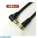 【個数:1個】 HAT20-336LSBKX10 直送 代引不可・同梱不可 【10個セット】 HORIC アンテナケーブル 2m ブラック F型差込式/ネジ式コネクタ L字/ストレートタイプ(2)
