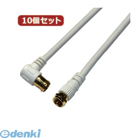 【個数：1個】 HAT20-920LSX10 直送 代引不可・同梱不可 【10個セット】 HORIC アンテナケーブル 2m ホワイト F型差込式／ネジ式コネクタ L字／ストレートタイプ