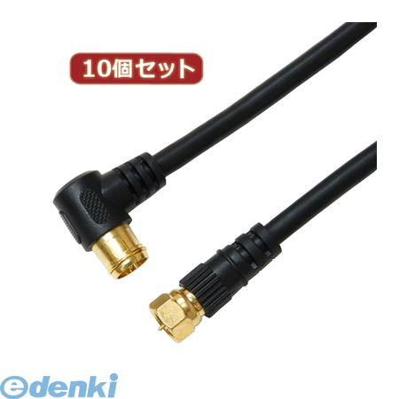 Consumable Goods, Various Parts - 【個数：1個】 HAT50-044LSBKX10 直送 代引不可・同梱不可 【10個セット】 HORIC アンテナケーブル 5m ブラック F型差込式／ネジ式コネクタ L字／ストレートタイプ
