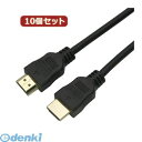 【個数:1個】 HDM100-068BKX10 直送 代引不可・同梱不可 【10個セット】 HORIC HDMIケーブル 10m ブラック 樹脂モールドタイプHDM100068BKX10(2)