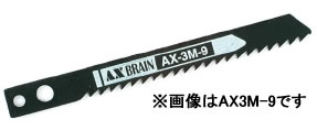 アックスブレーン AX3B-6 ジクソーブレード B TYPE タングステン AX3B6 ジグソーブレード タングステン鋼 ジクソーブレードTYPE AX0100-1611