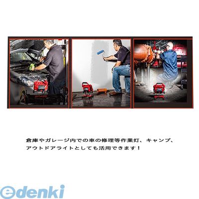 (LINEクーポン有)【個数：1個】アイガーツール EKS4000 パワービルド投光器4000ル...