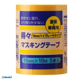 ハンディ・クラウン 2590380015 得々マスキングテープ NEW－HG 黄 5巻パック 15mm×18M