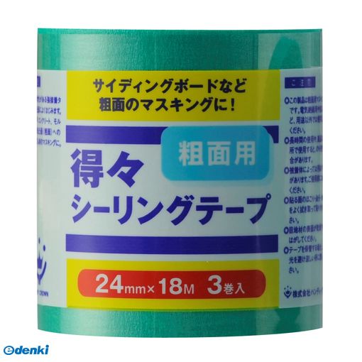 (LINEクーポン有)ハンディ・クラウン 2593060024 得々シーリングテープ 粗面用 3巻パック 24mm×18M(4.0)