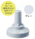 【あす楽対応】ヒロセ産業 SABIYA-ZU-8M-G【150】 サビヤーズ 8mm【5／16】用 M 色：グレー Mサイズ【150個入】SABIYAZU8MG【150】【即納・在庫】