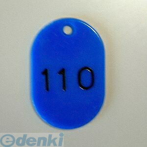 クラウン CR-BG43-BL 番号札 番号入〔大101−150〕 青【50枚1セット】 CRBG43BL