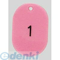 Case - クラウン CR-BG31-PI 番号札 番号入〔小1−100〕 桃【100枚1セット】 CRBG31PI