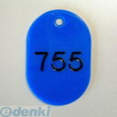 【受注生産品 納期-約2週間】クラウン CR-BG48-BL 番号札 欠番〔大〕 青【1個】 CRBG48BL