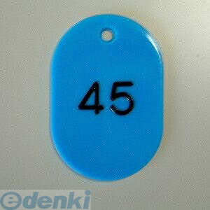 姓名牌 - クラウン CR-BG41-SB 番号札 番号入〔大1−50〕 空【50枚1セット】 CRBG41SB