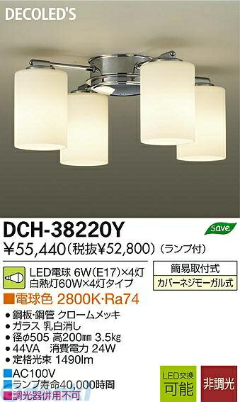 DCH-38220Y