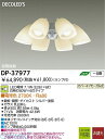 【ポイント2倍】大光電機 DAIKO DP-37977 LED灯具 DP37977