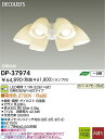 大光電機 DAIKO DP-37974 LED灯具 DP37974