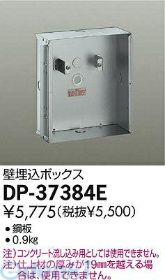 (LINEクーポン有)大光電機 DAIKO DP-37384E LED防災照明 DP37384E