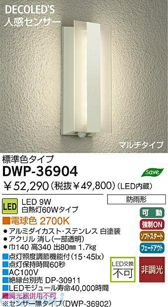 【商品説明】大光電機　DWP-36904　LED屋外ブラケット4955620465882類似商品はこちら大光電機 DAIKO DWP-37673 LE16,062円大光電機 DAIKO DWP-37785 LE10,599円大光電機 DAIKO DWP-37870 LE10,094円大光電機 DAIKO DWP-37172 LE9,050円大光電機 DAIKO DWP-36901 LE23,244円大光電機 DAIKO DWP-36900 LE23,244円大光電機 DAIKO DWP-37173 LE9,050円大光電機 DAIKO DWP-37672 LE16,062円大光電機 DAIKO DWP-37846 LE14,393円大光電機 DAIKO DWP-37174 LE9,050円大光電機 DAIKO DWP-37181 LE13,887円大光電機 DAIKO DWP-37182 LE13,887円