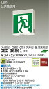 大光電機 DAIKO DEG-36861 LED防災照明 DEG36861 片面型 誘導灯 大光電機LED誘導灯 DEG-36861LED誘導灯 片面型DEG-36861 LED交換可能C級