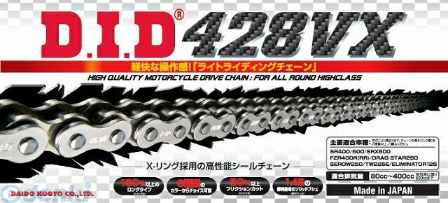 DID DAIDO チェーン 4525516379151 428VX－100FB S＆S シルバー 428VX-100L 大同工業 FJ バイク用チェーン VXシリーズ