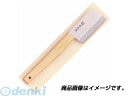 マサヒロ 正広 40945 正広作 貝取りナタ 貝取ナタ 特殊包丁シリーズ 貝取りナタ包丁 日用品【キャンセル不可】